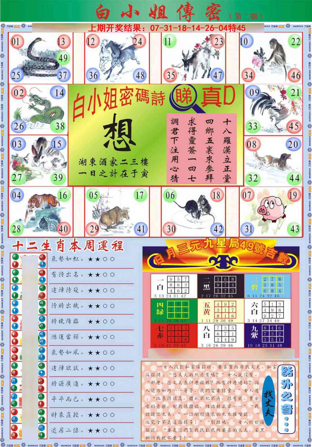 188期白小姐祺袍B加大版[图]