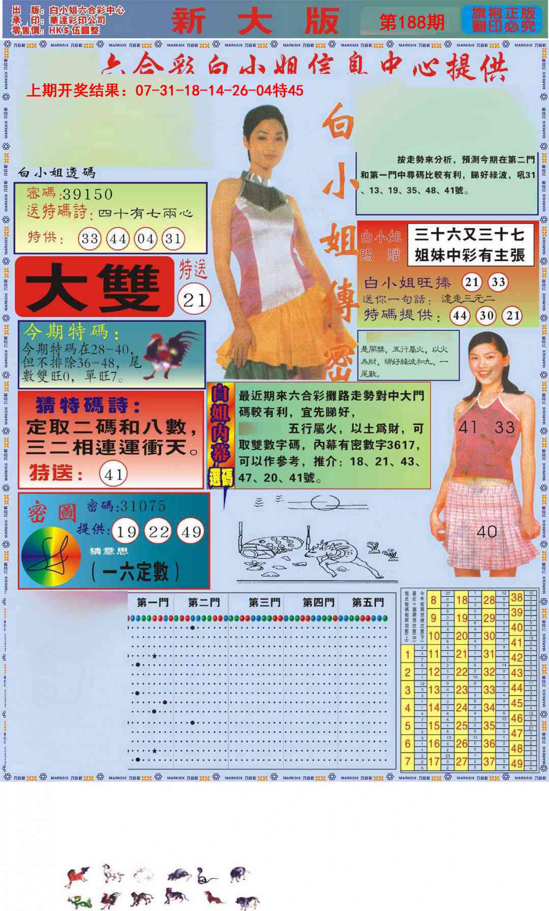 188期白小姐祺袍A加大版[图]