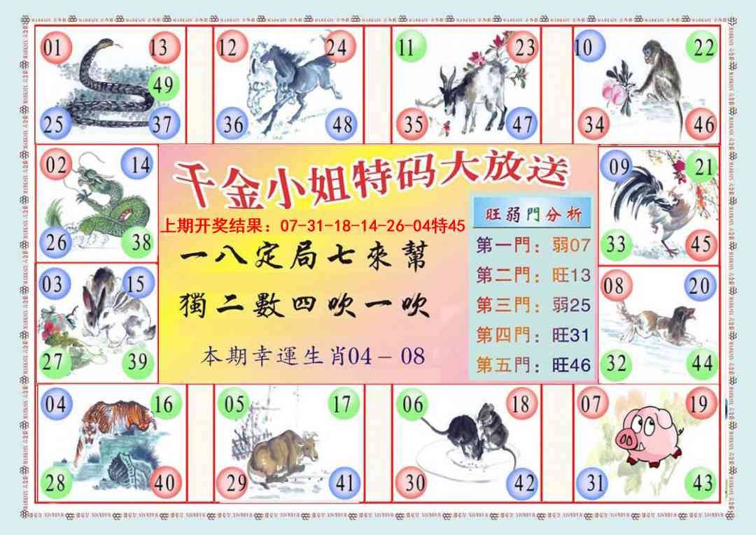 188期千金小姐B版[图]