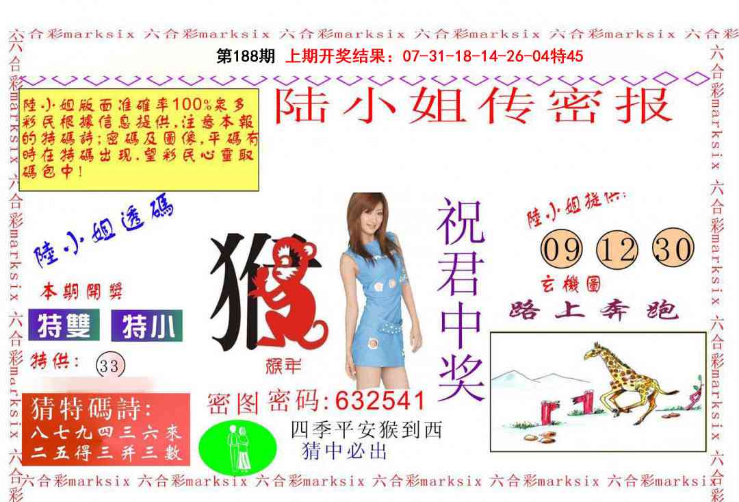 188期陆小姐传密A[图]