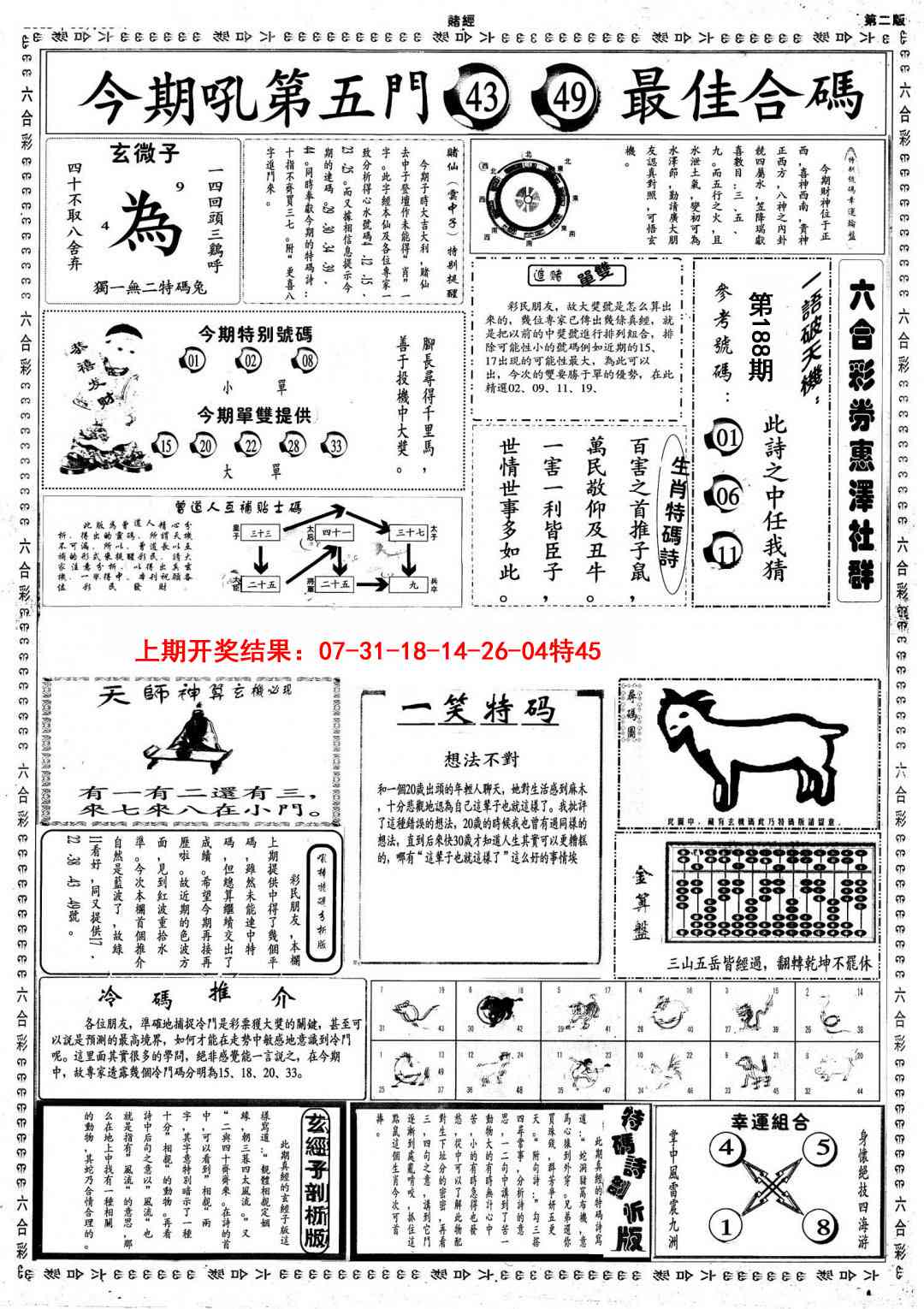 188期小赌经B[图]