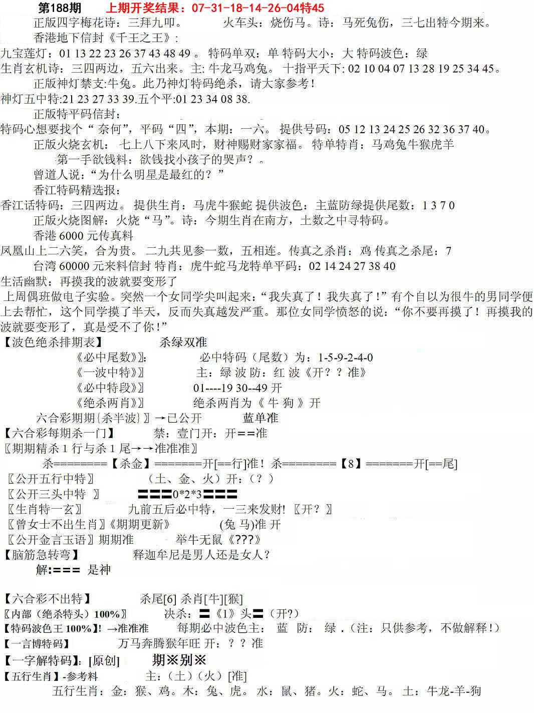 188期先锋总刚B[图]