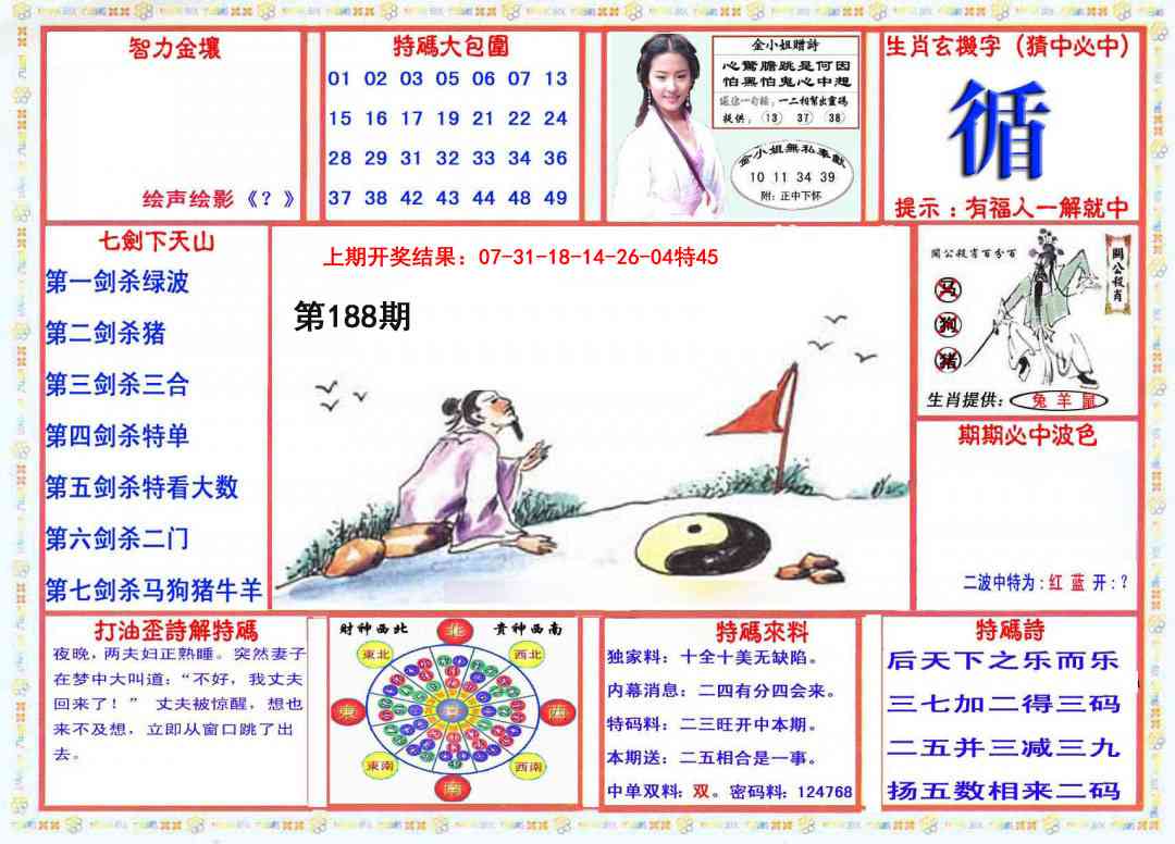 188期会员传真-1[图]