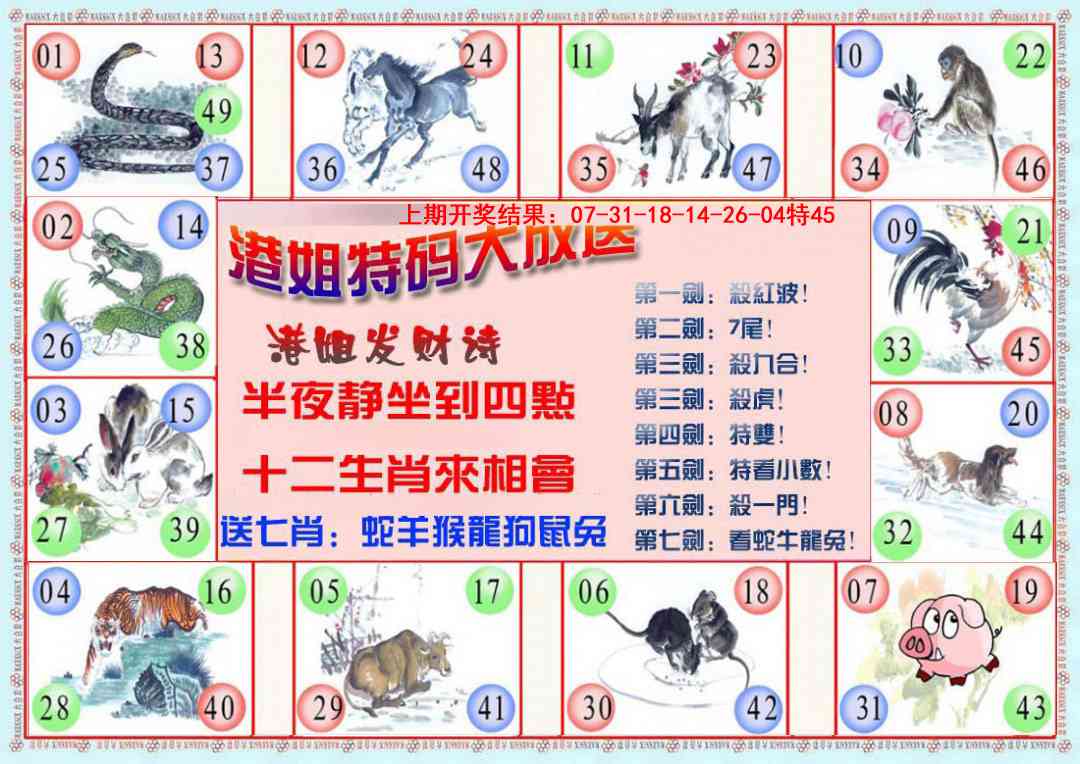 188期港姐密报B[图]