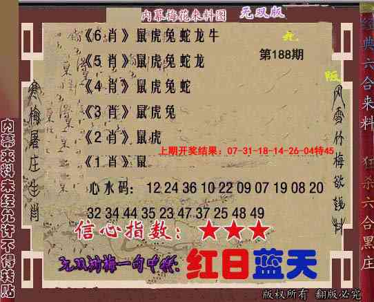 188期独家梅花来料[图]