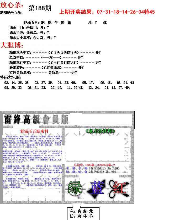188期帮您翻本B[图]