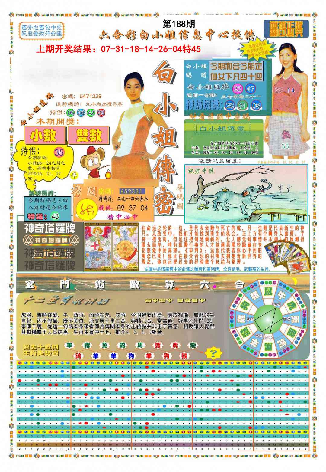 188期(新版)白小姐祺袍A[图]