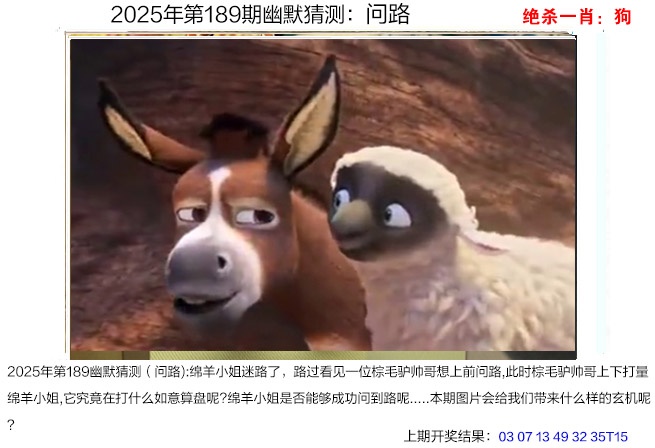 189期幽默猜测[图]
