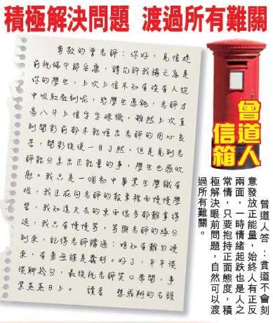 189期曾道人信箱[图]