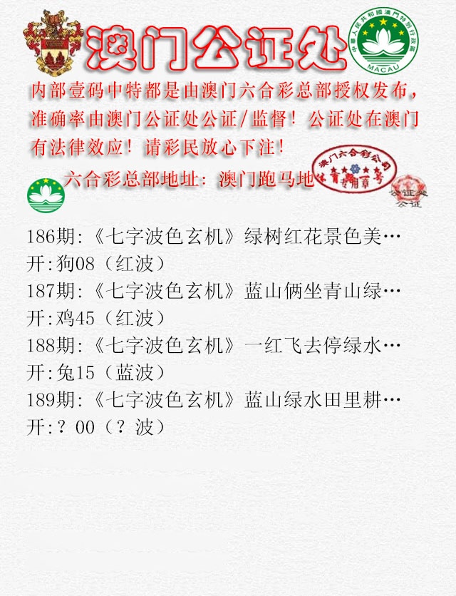 189期公证处B[图]