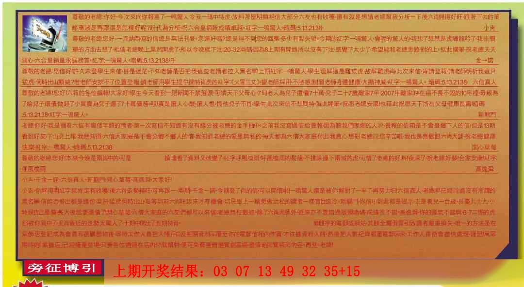 189期六合皇信箱[图]