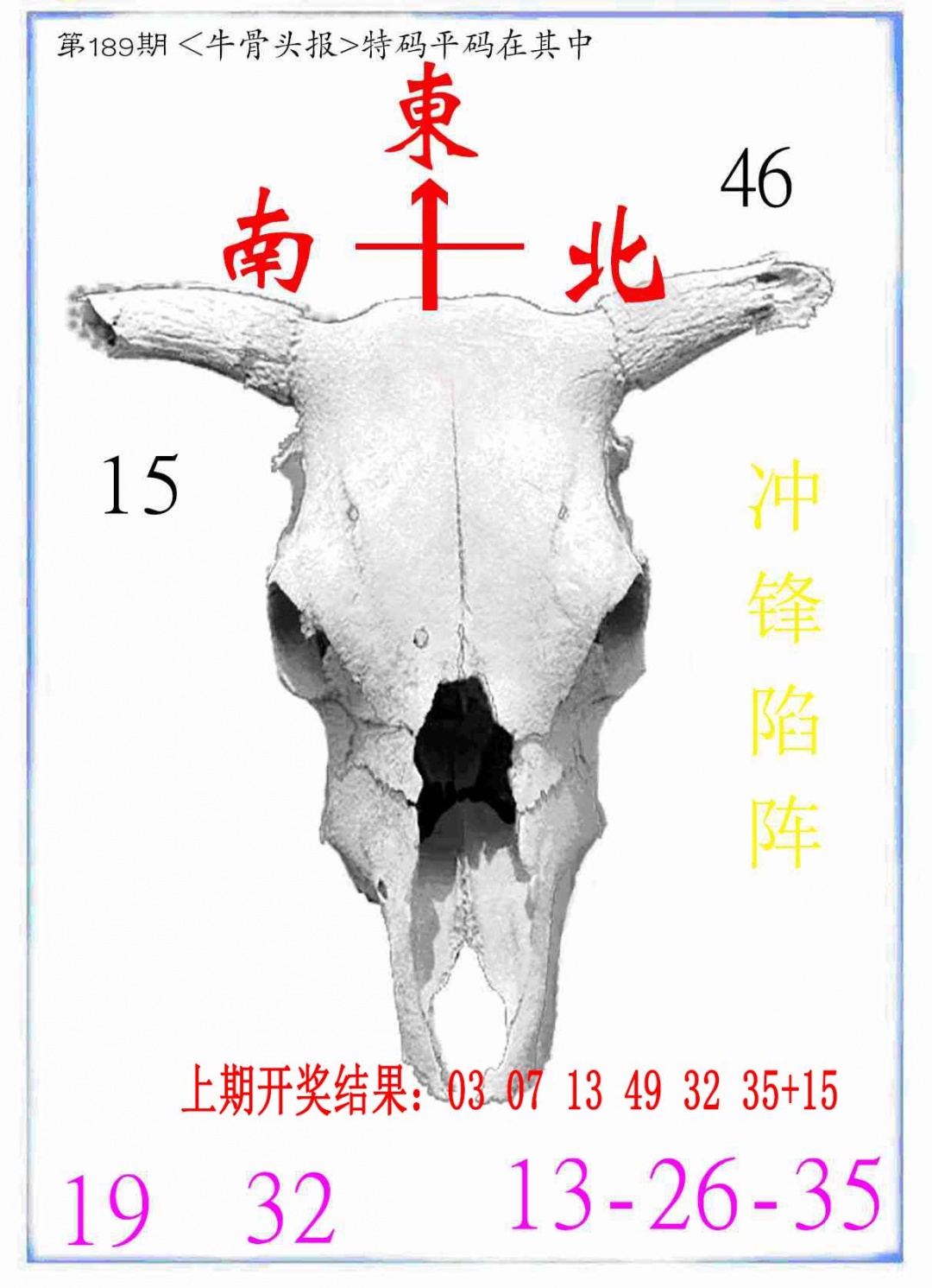 189期牛派系列7[图]