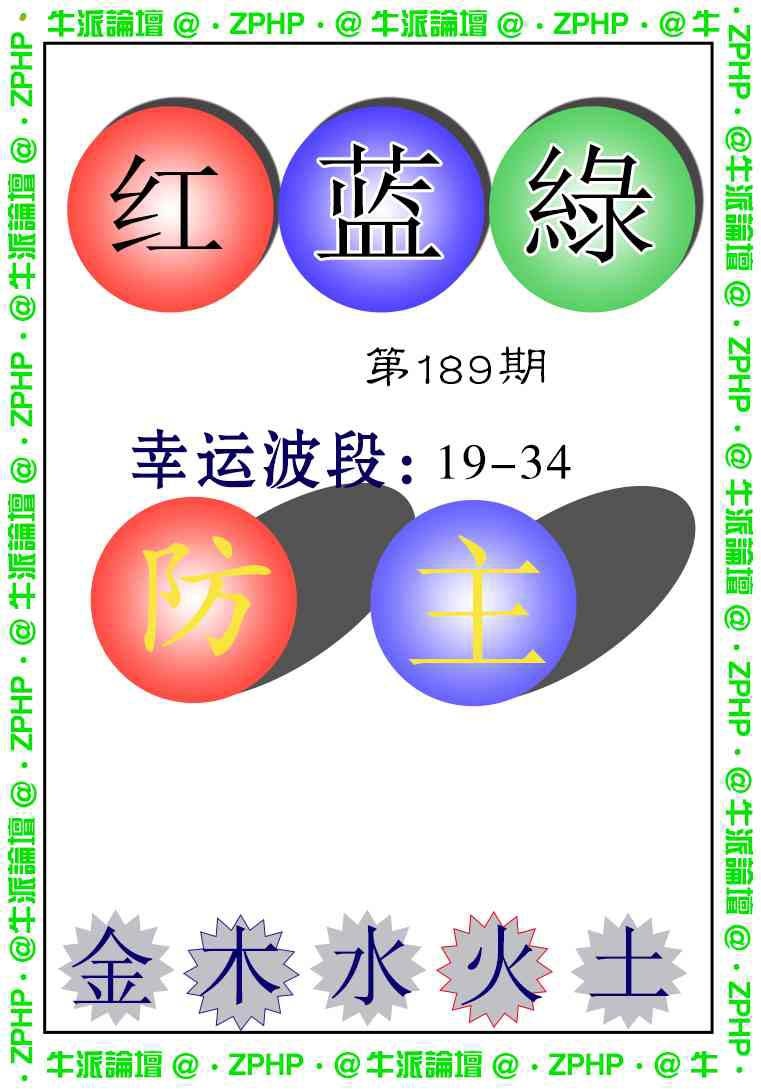 189期牛派系列5[图]