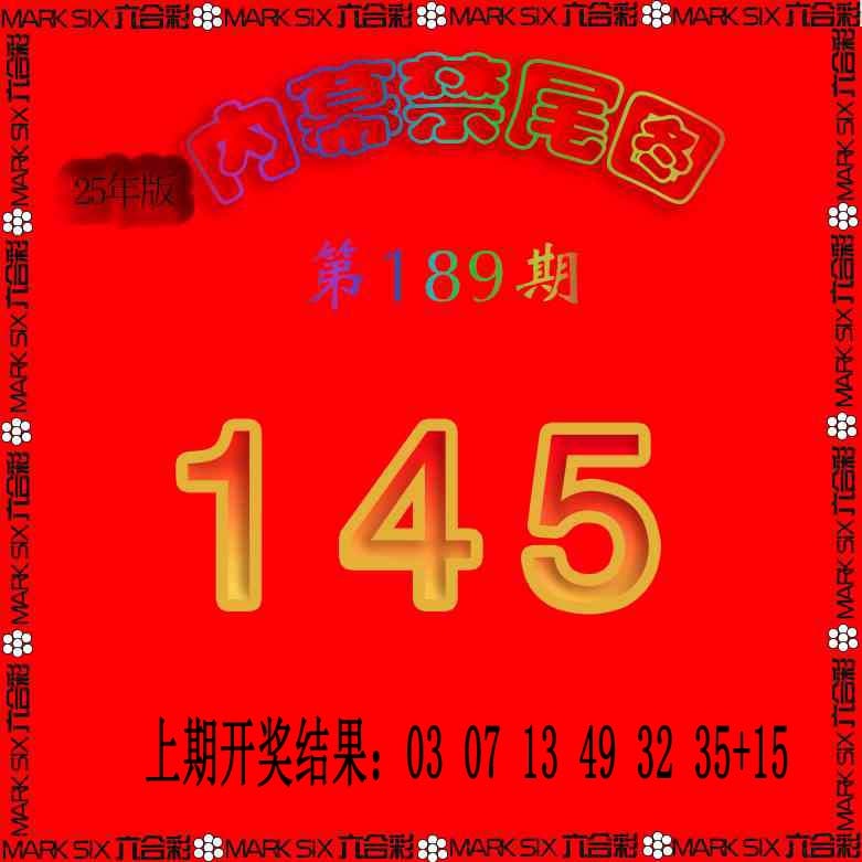 189期生财有道杀三尾[图]