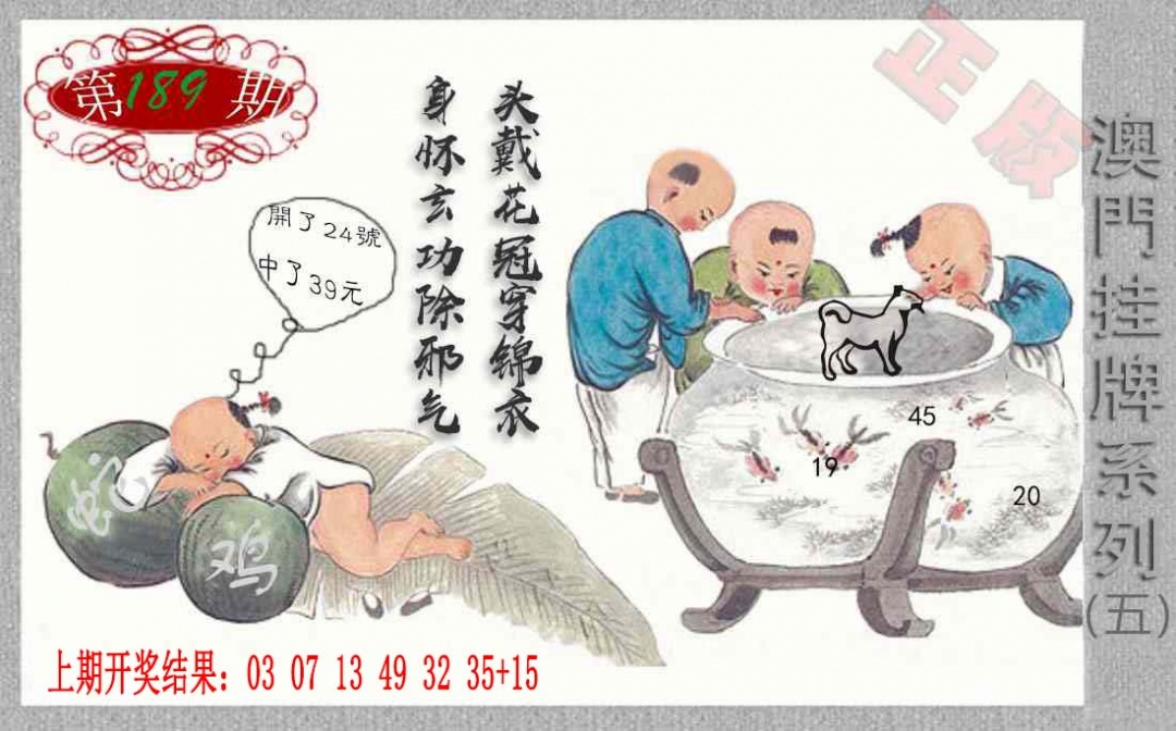 189期挂牌系列E[图]