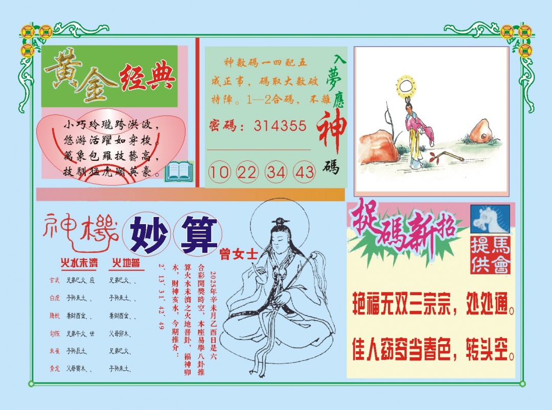 189期老版曾女士B[图]