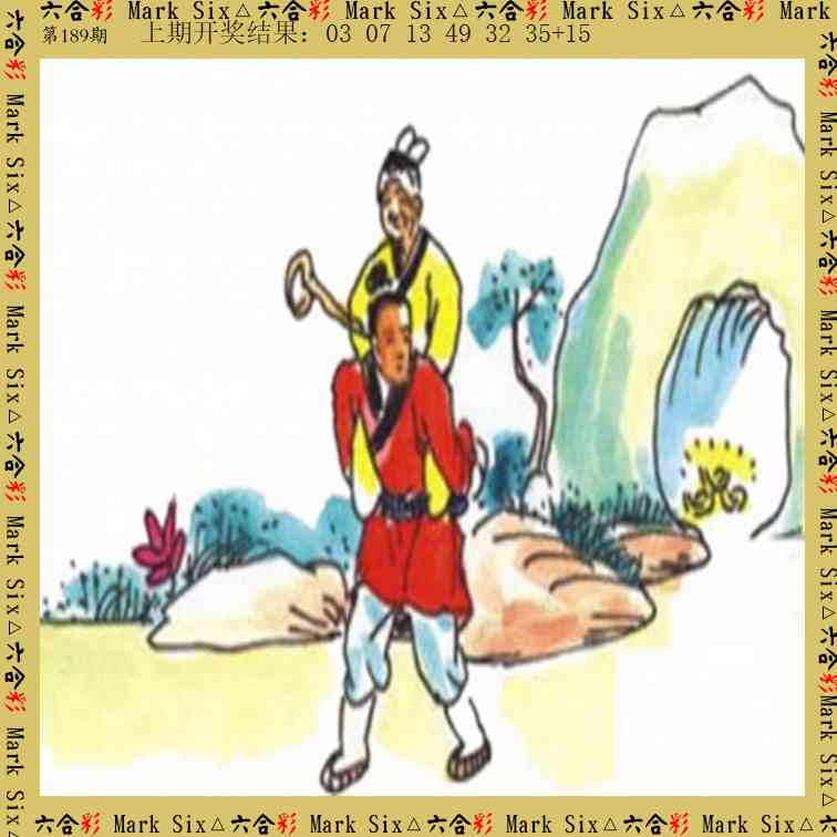 189期藏宝图[图]