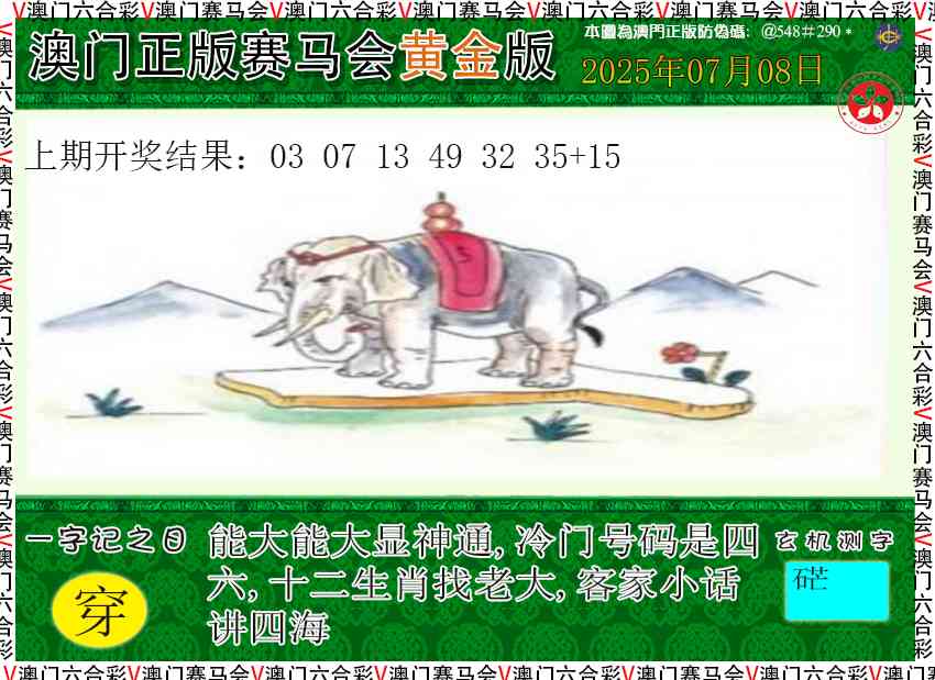 189期赛马会黄金版[图]