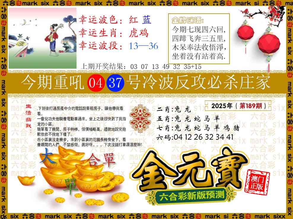 189期金元宝[图]