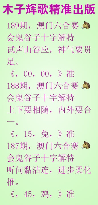189期木子辉歌[图]