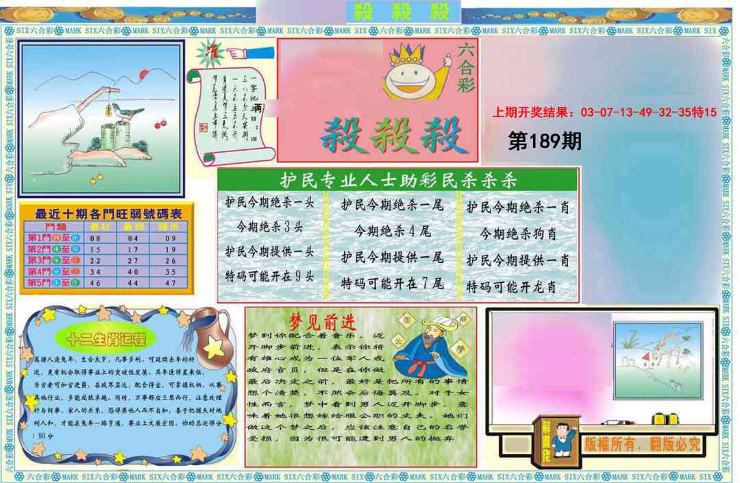 189期九龍杀杀杀A(推荐)[图]