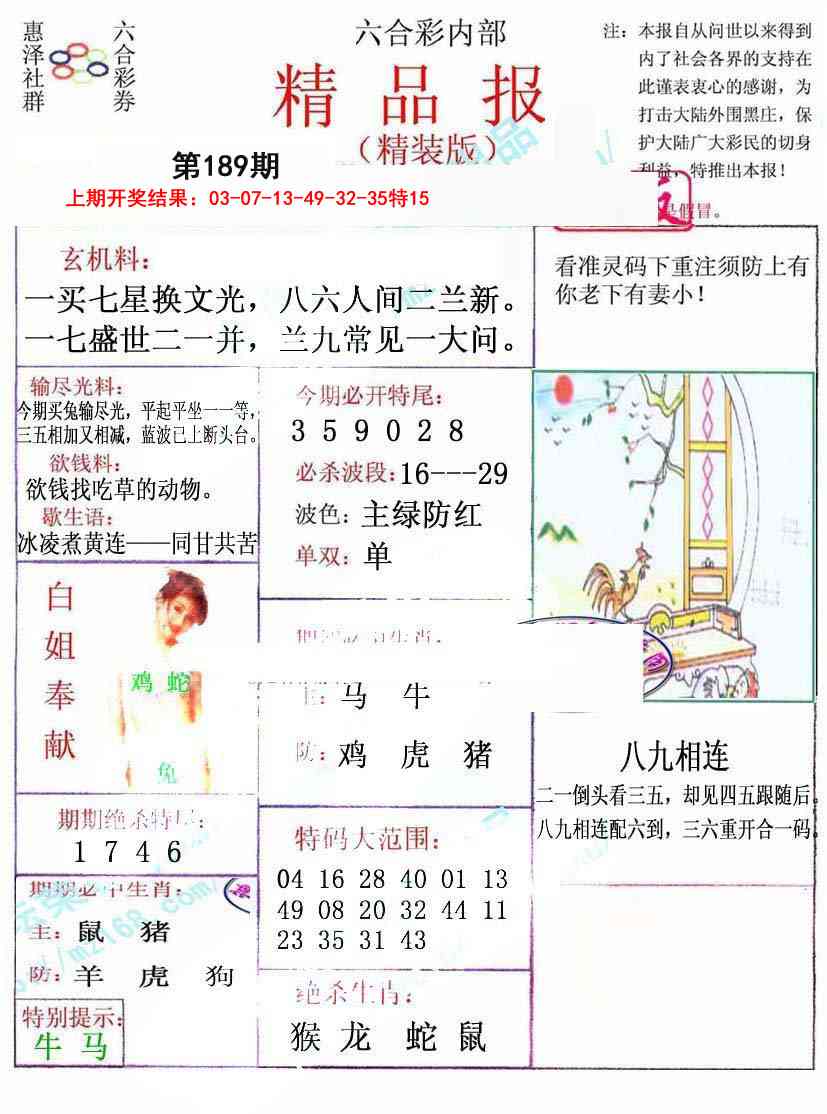 189期摇钱树[图]