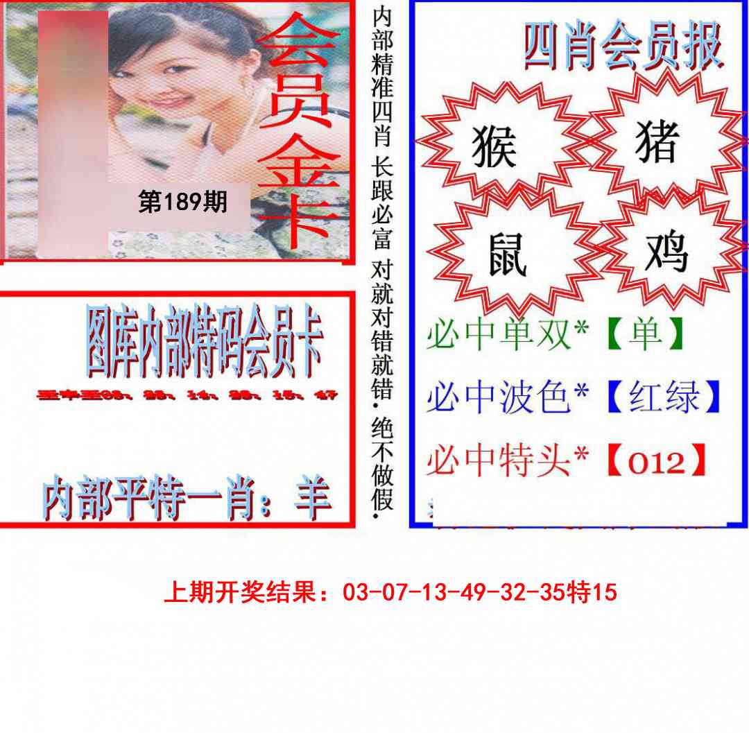 189期九龍四肖会员报[图]