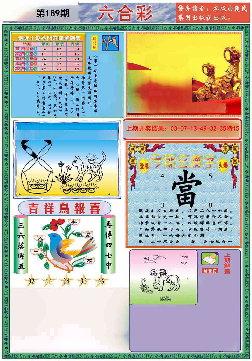 189期九龍2011A(推荐)[图]