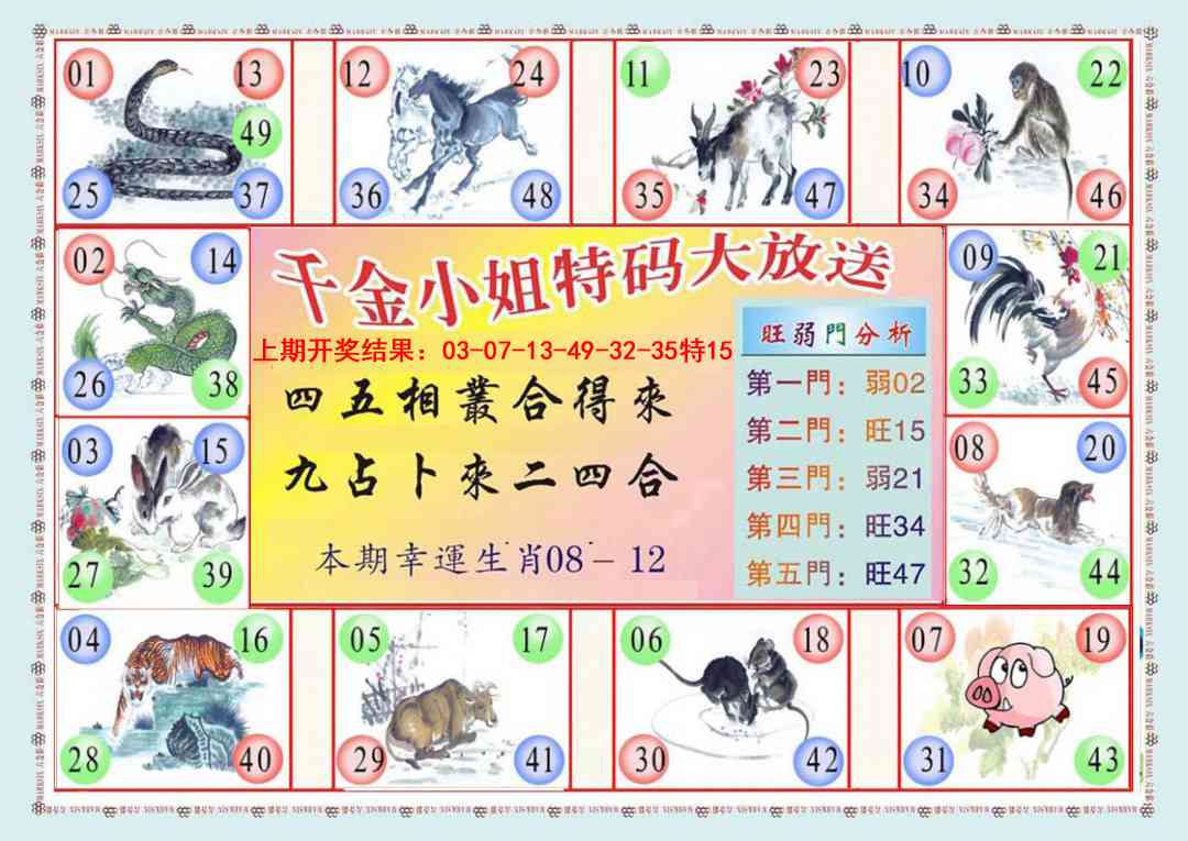 189期千金小姐B版[图]