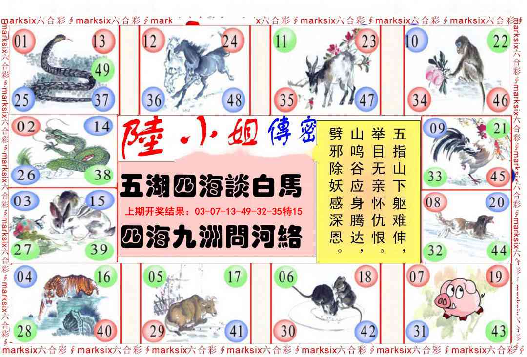 189期陆小姐传密B[图]