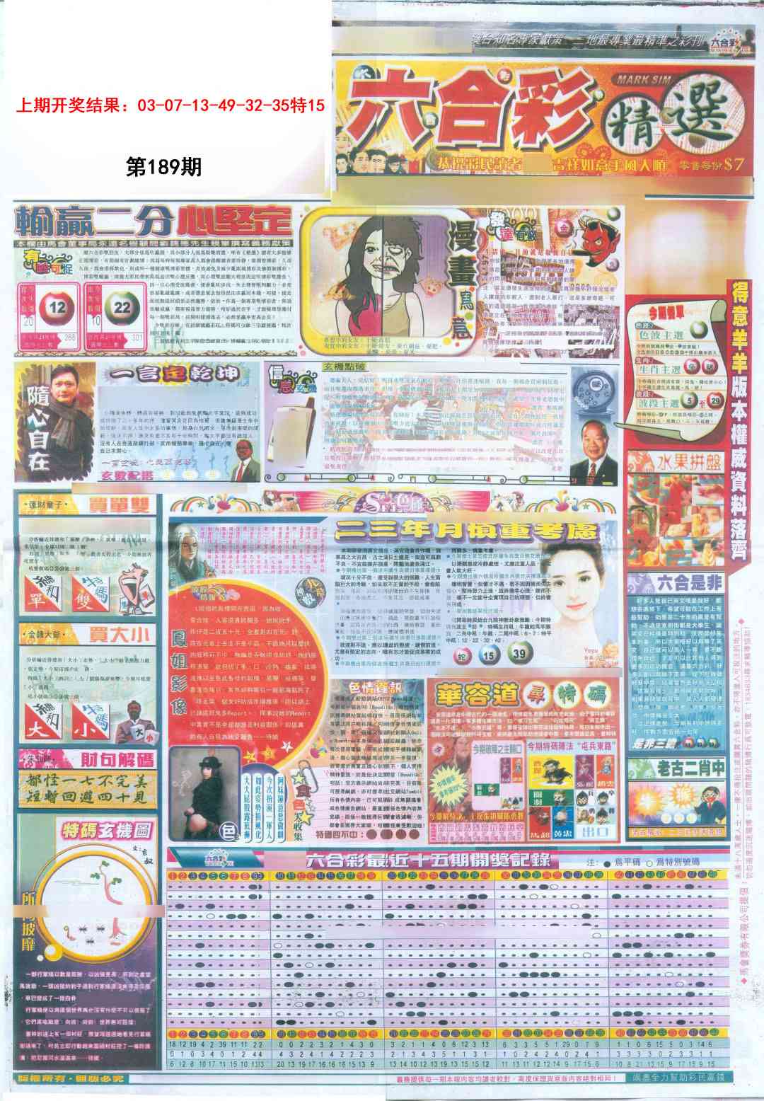189期新六合精选A[图]
