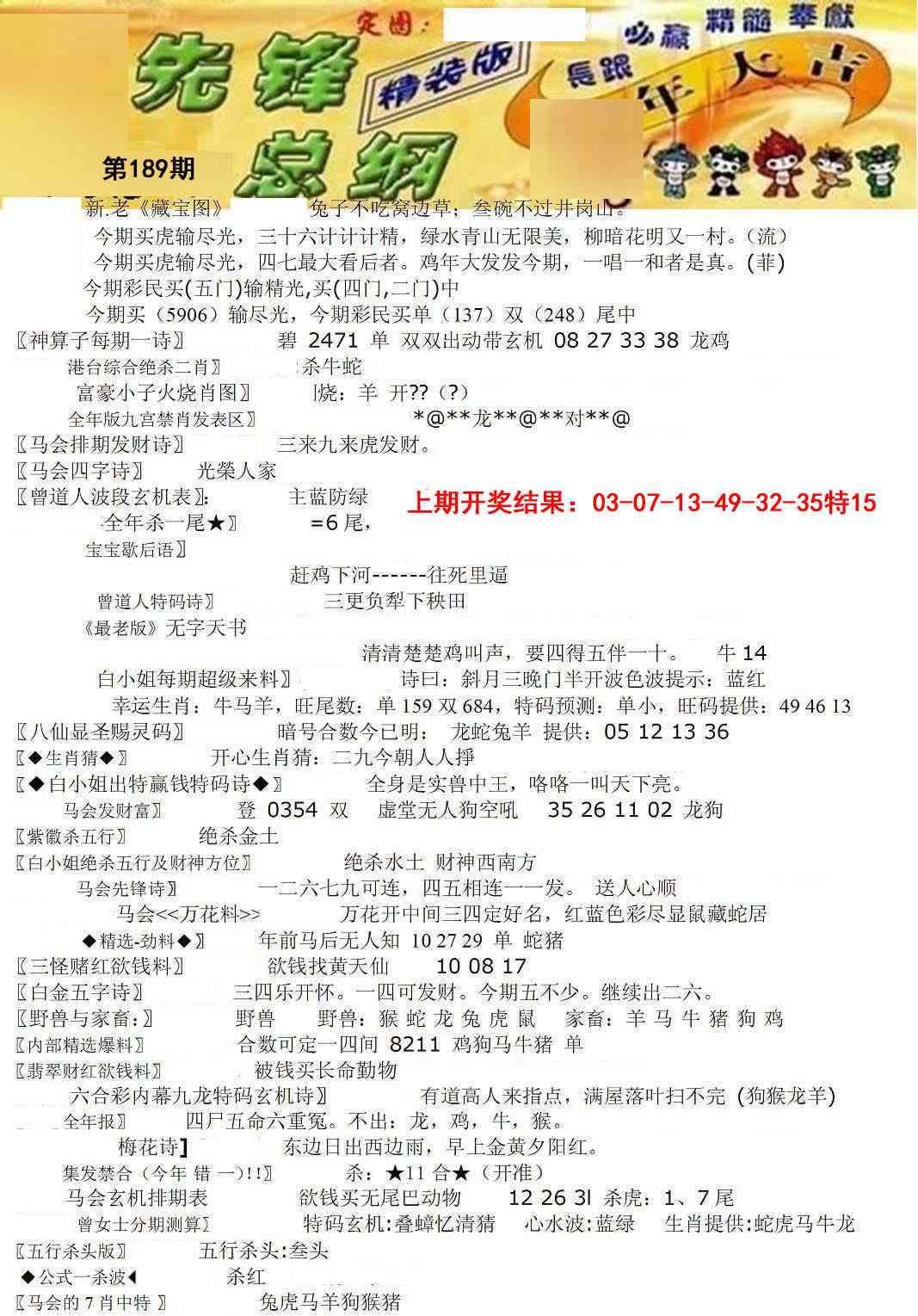 189期先锋总刚A[图]