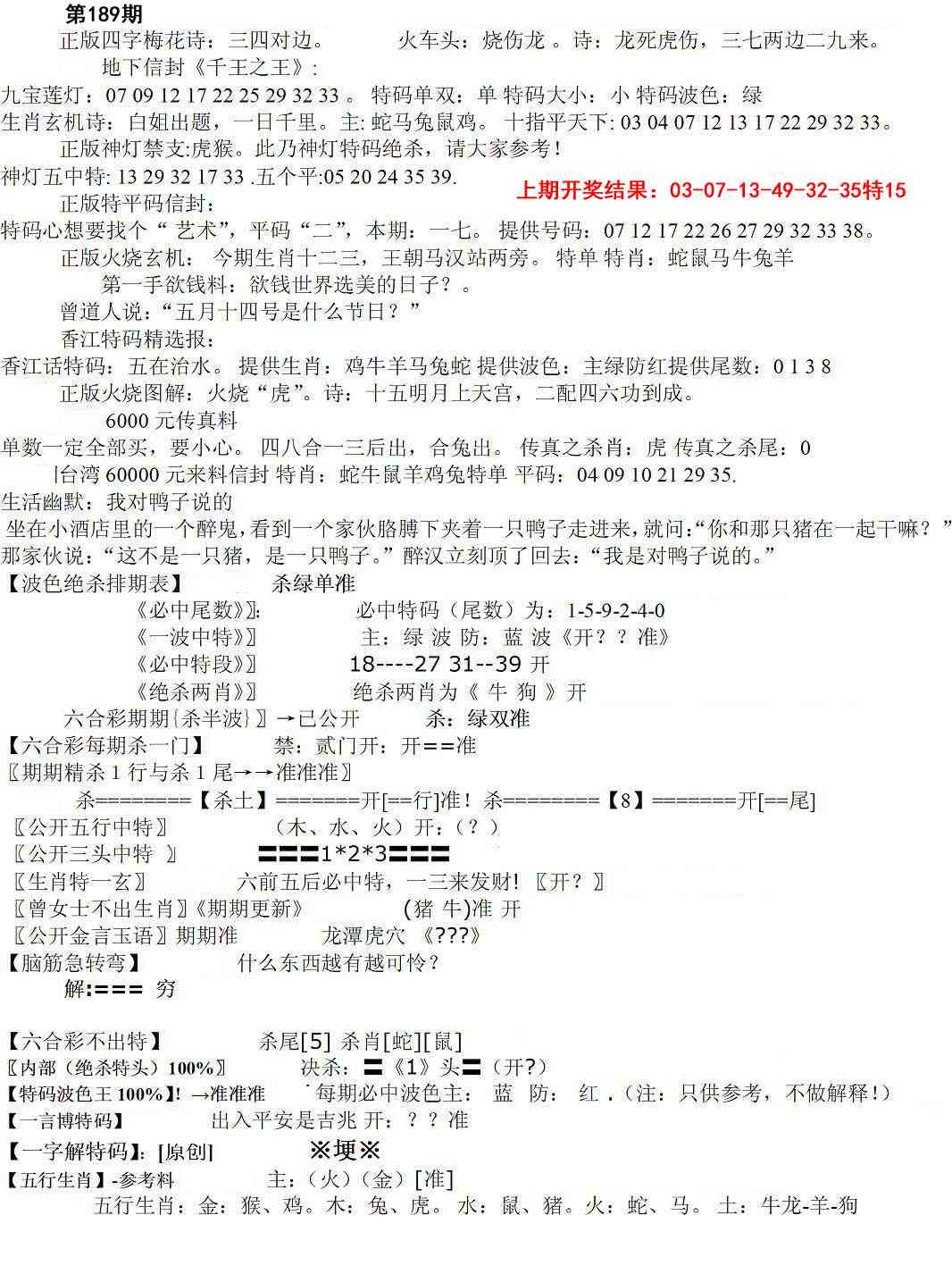 189期先锋总刚B[图]