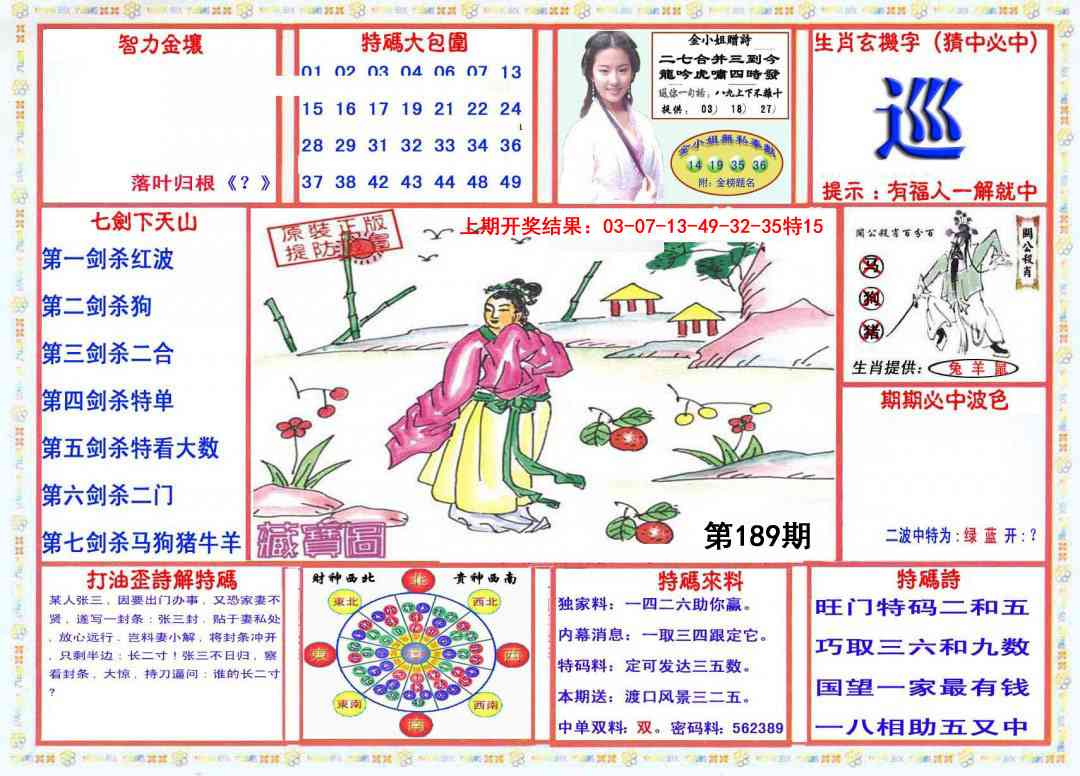 189期会员传真-1[图]