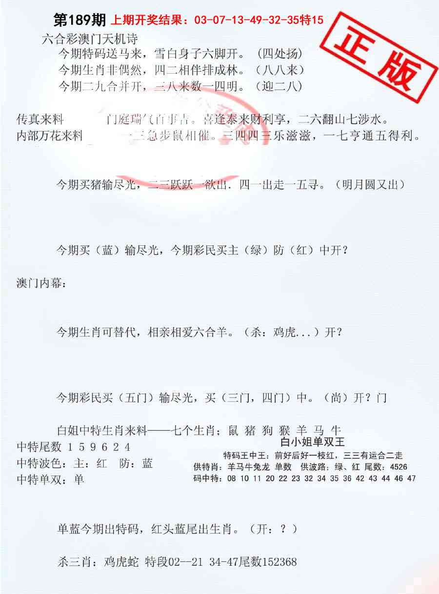 189期深圳特区报B[图]