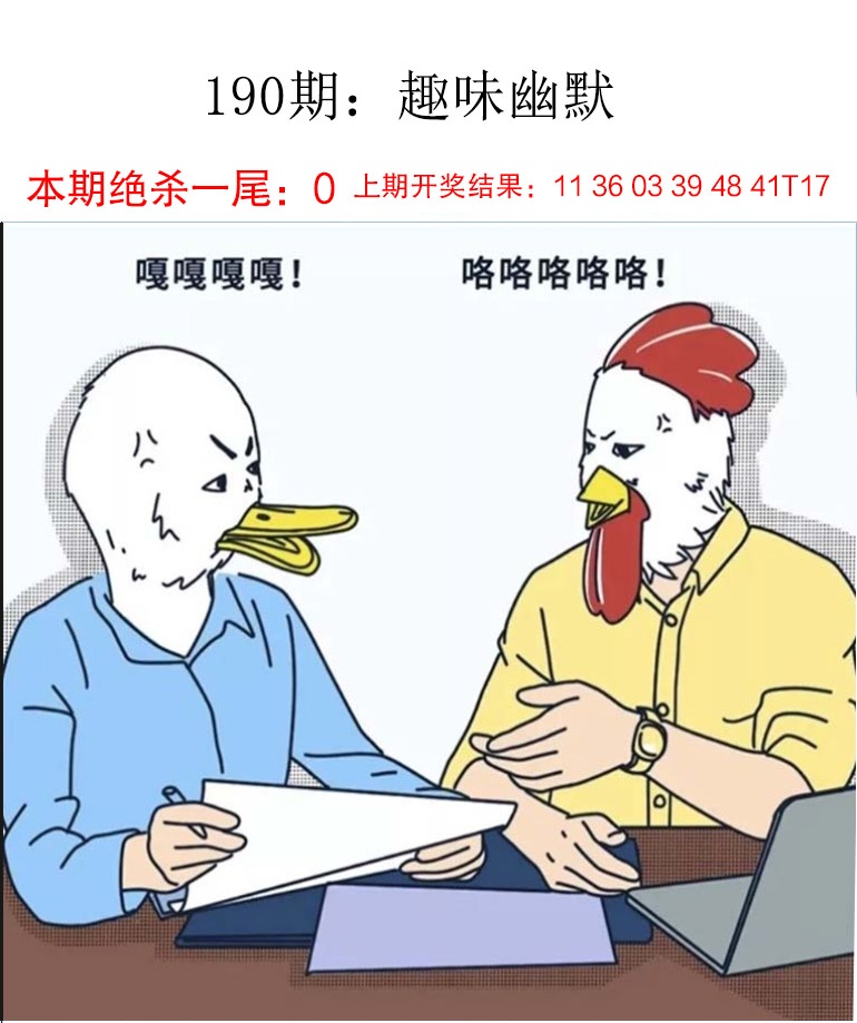 190期趣味幽默[图]