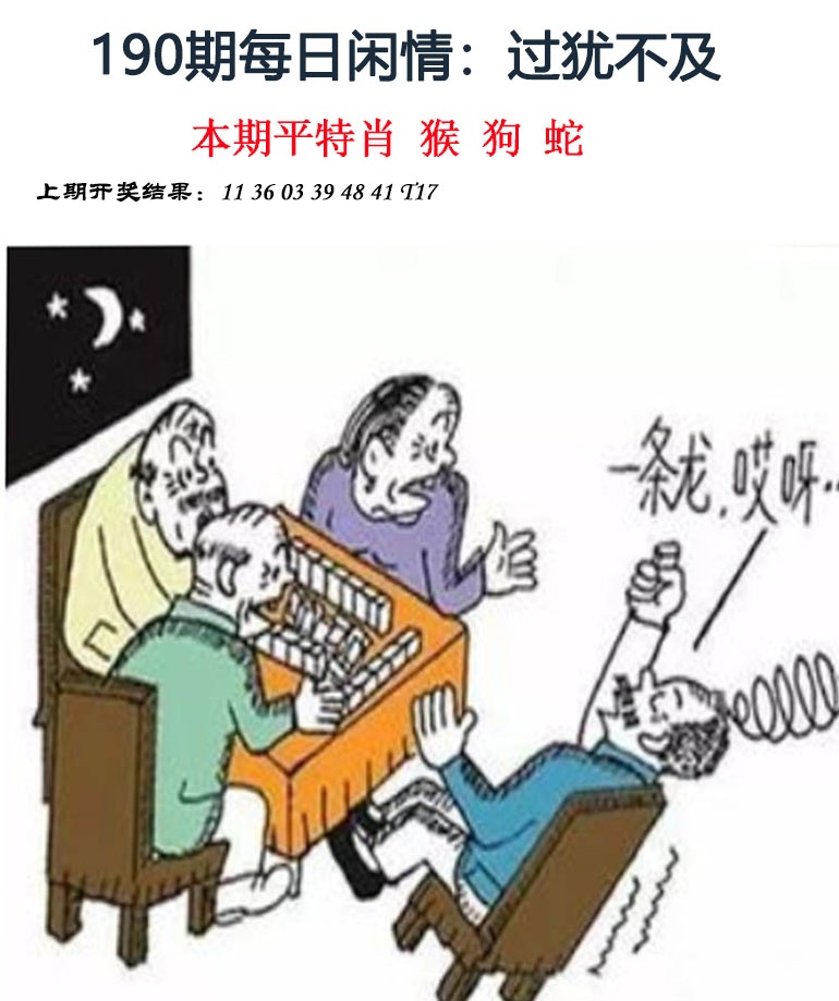 190期每日闲情[图]