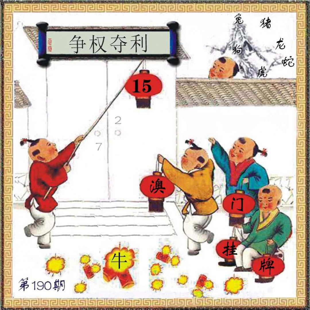 190期(另)挂牌[图]