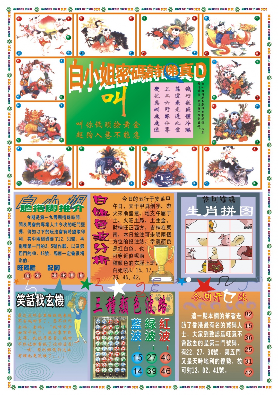 190期白小姐祺袍B[图]