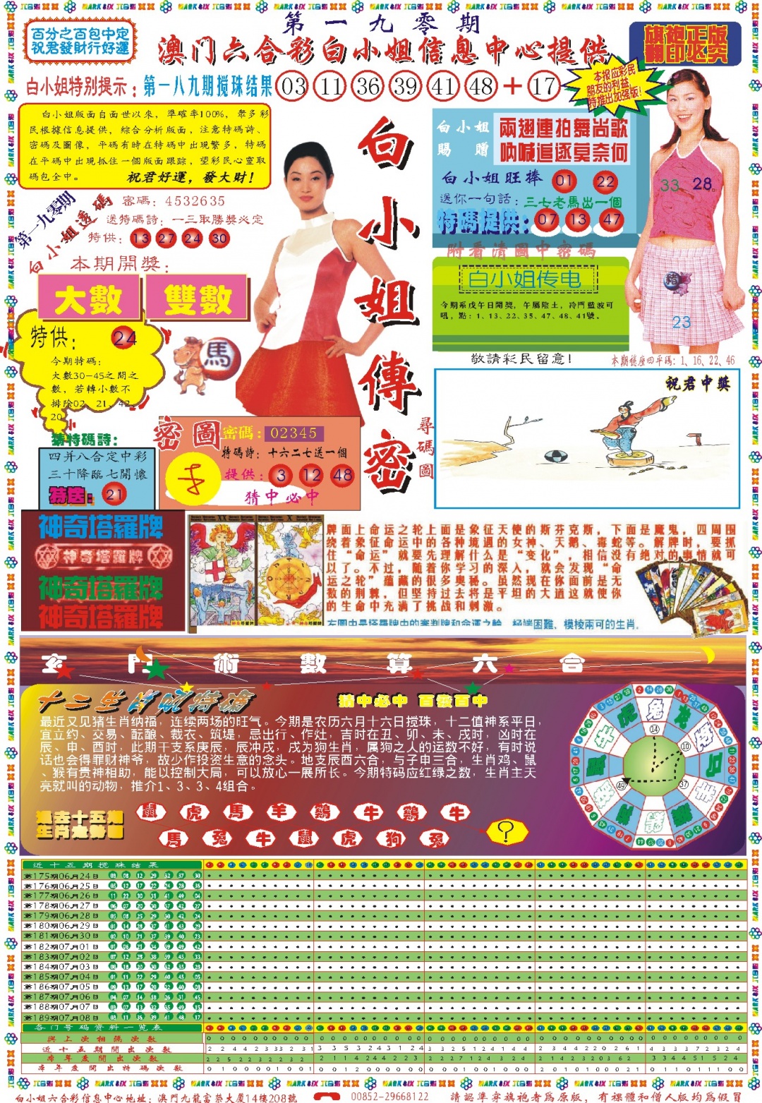 190期白小姐祺袍A[图]