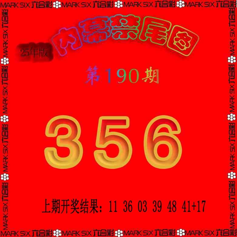 190期生财有道杀三尾[图]