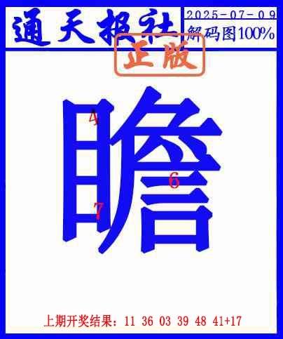 190期另解码图[图]