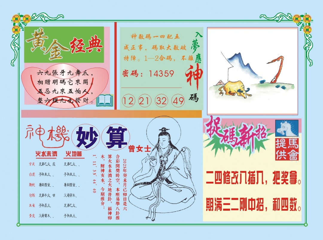 190期老版曾女士B[图]