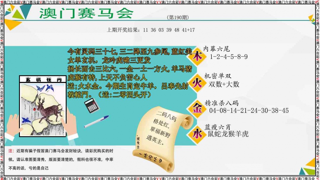 190期发财秘诀[图]