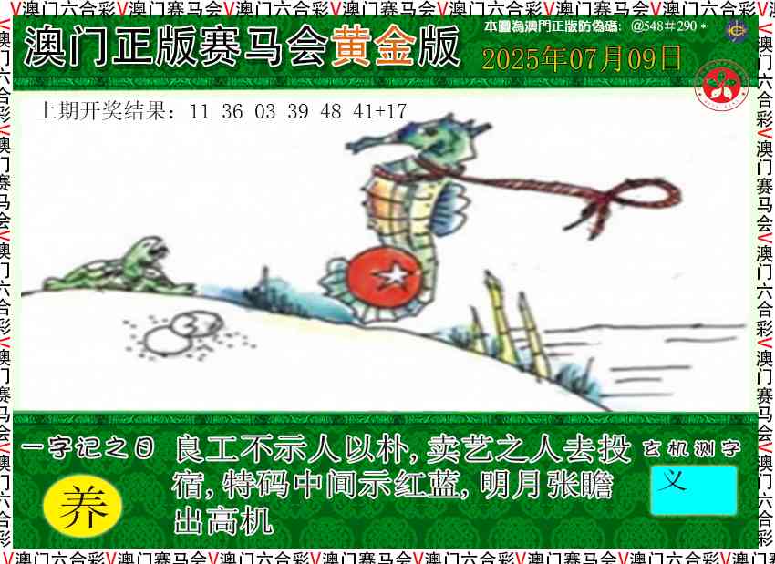 190期赛马会黄金版[图]