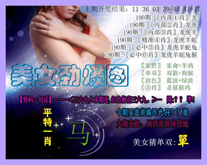 190期美女劲爆图[图]