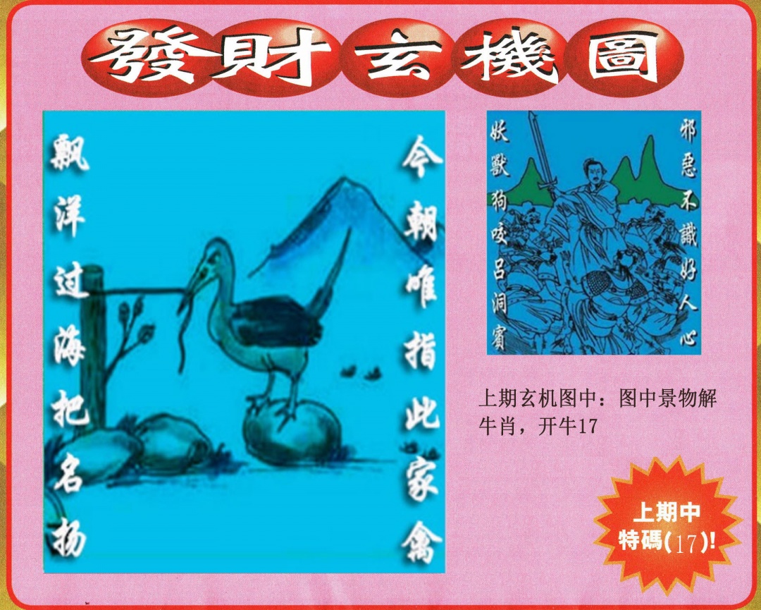 190期发财图[图]