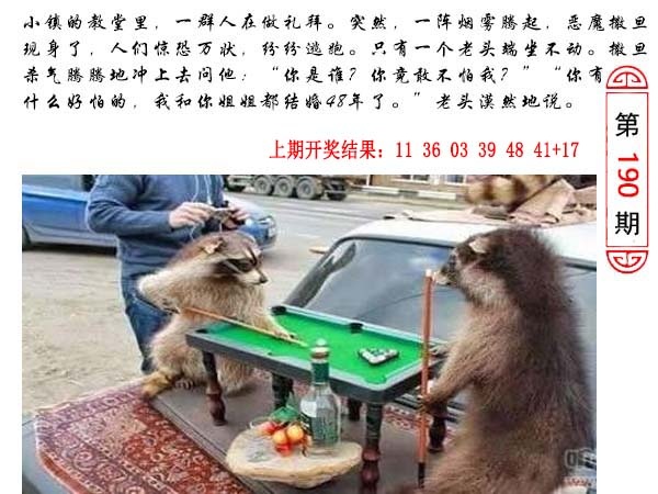 190期澳门生活幽默[图]