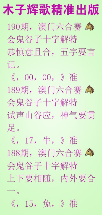 190期木子辉歌[图]