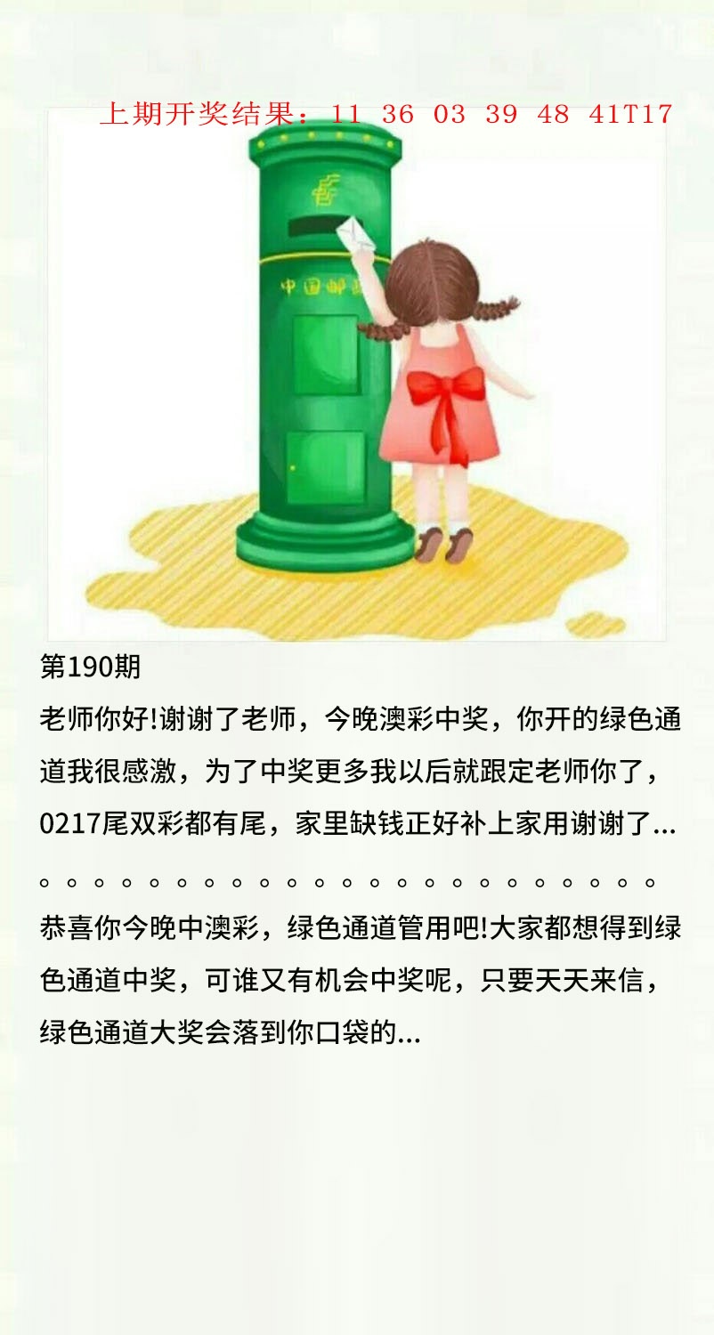 190期澳门黄信A[图]